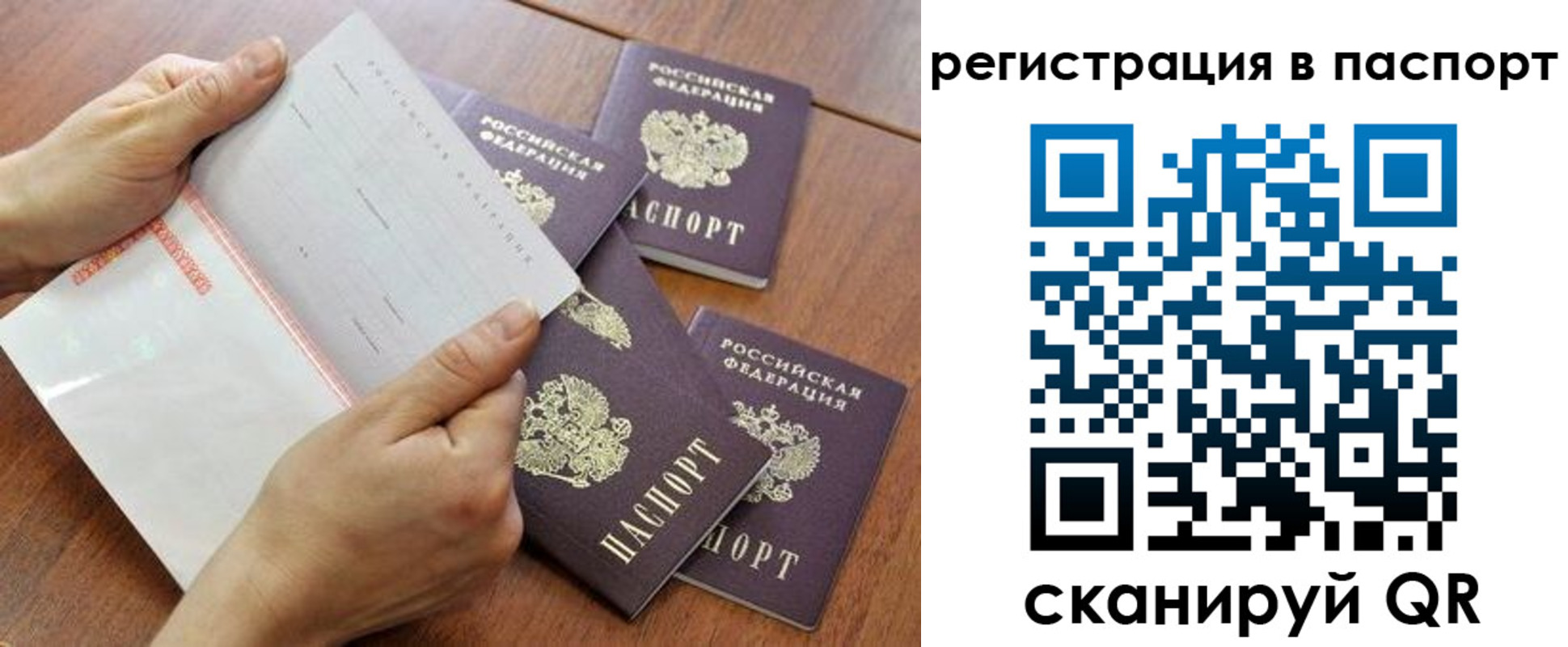 прописка ребенка в Арсеньеве