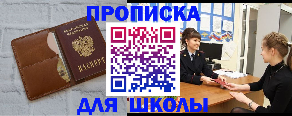 пропишу в квартире в Арсеньеве