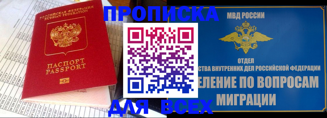 временная регистрация госуслуги в Арсеньеве